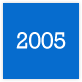 2005年